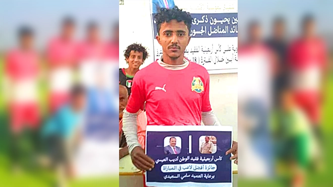 أفضل لاعب في المباراة
